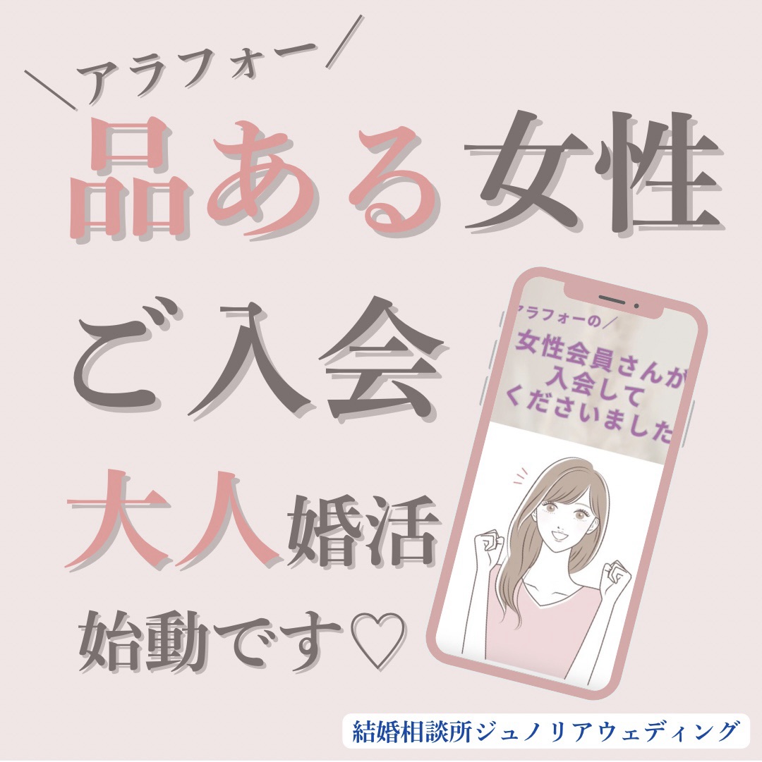 兵庫県在住の女性がご入会|堺市の結婚相談所で婚活スタート