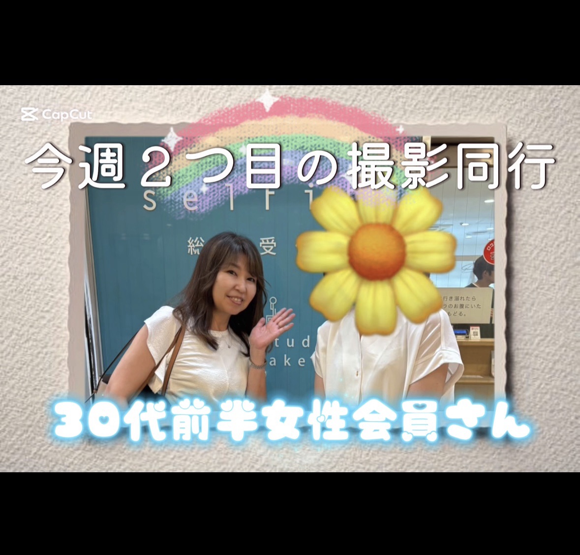 即決入会❣️30代前半アクティブ女性の婚活スタート!