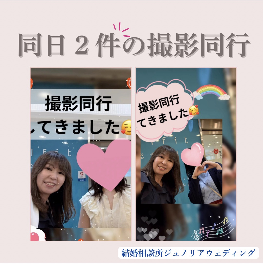 同日２件❣️お見合い写真撮影同行✨南大阪・堺市での婚活準備♡
