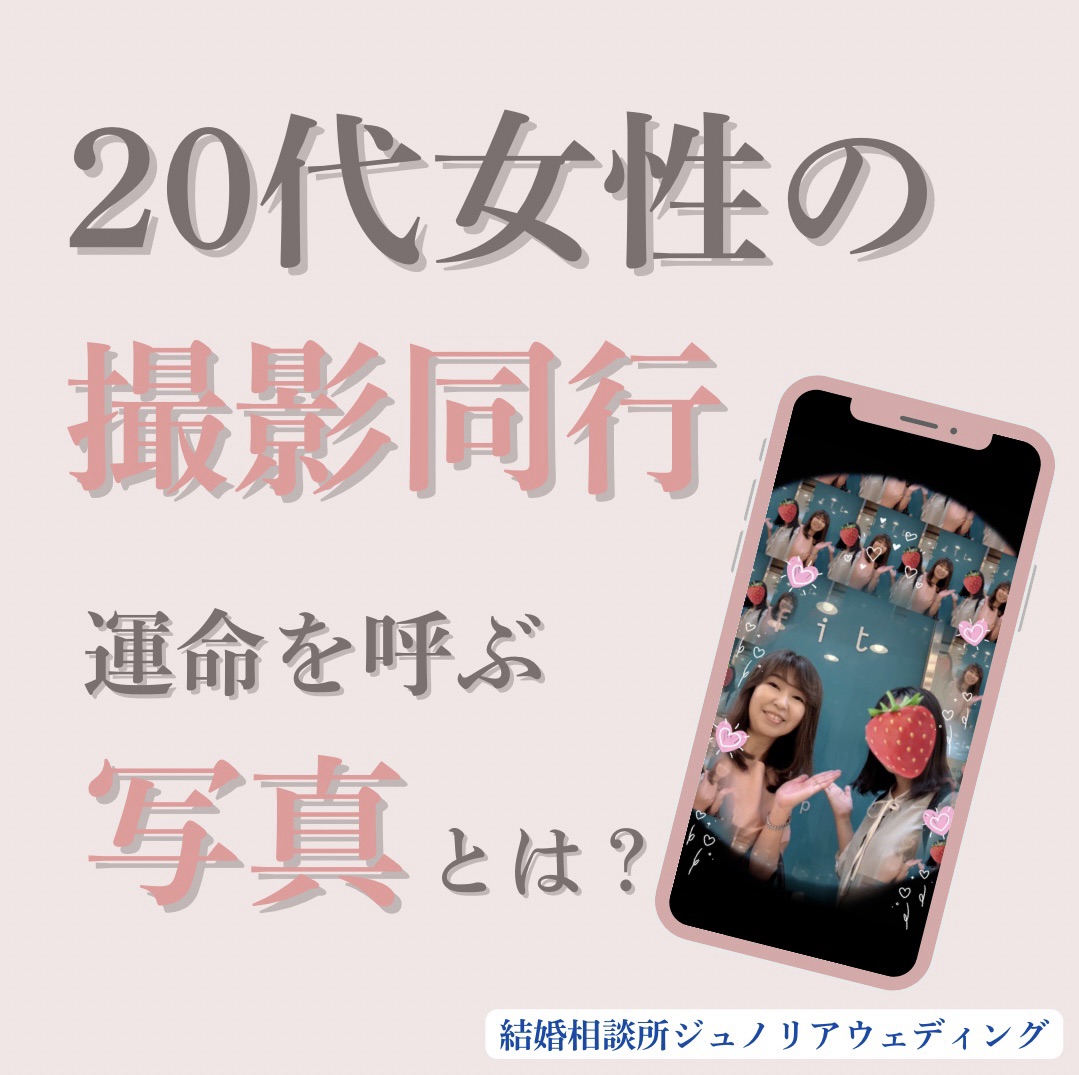 20代女性の撮影同行レポ＊お見合い写真づくりの裏側とサポートのこだわり｜堺市で婚活を始める方へ