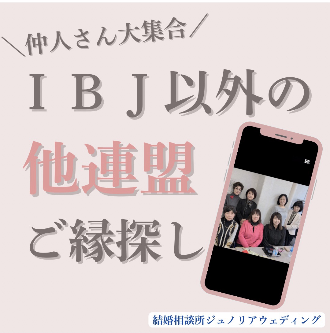 南大阪・堺市でご縁を広げるプロフィール交換会へ｜仲人同士の繋がりが生む“出逢いのチャンス”