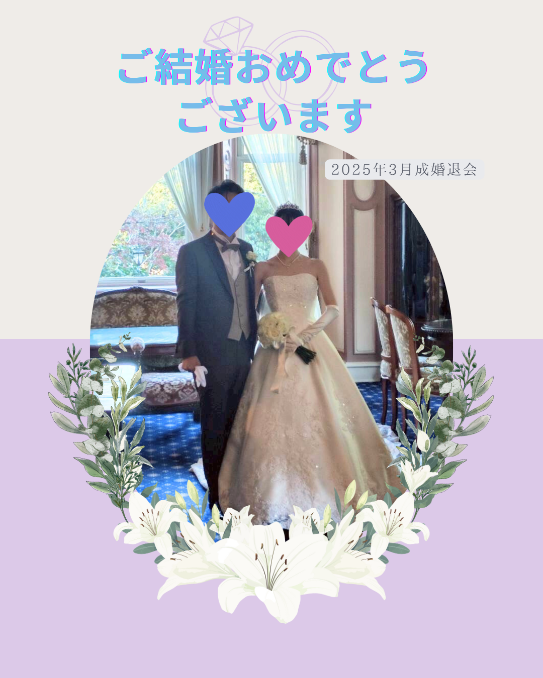 【成婚後の幸せ報告】結婚式写真が届きました｜南大阪・堺市の結婚相談所ジュノリアウェディング