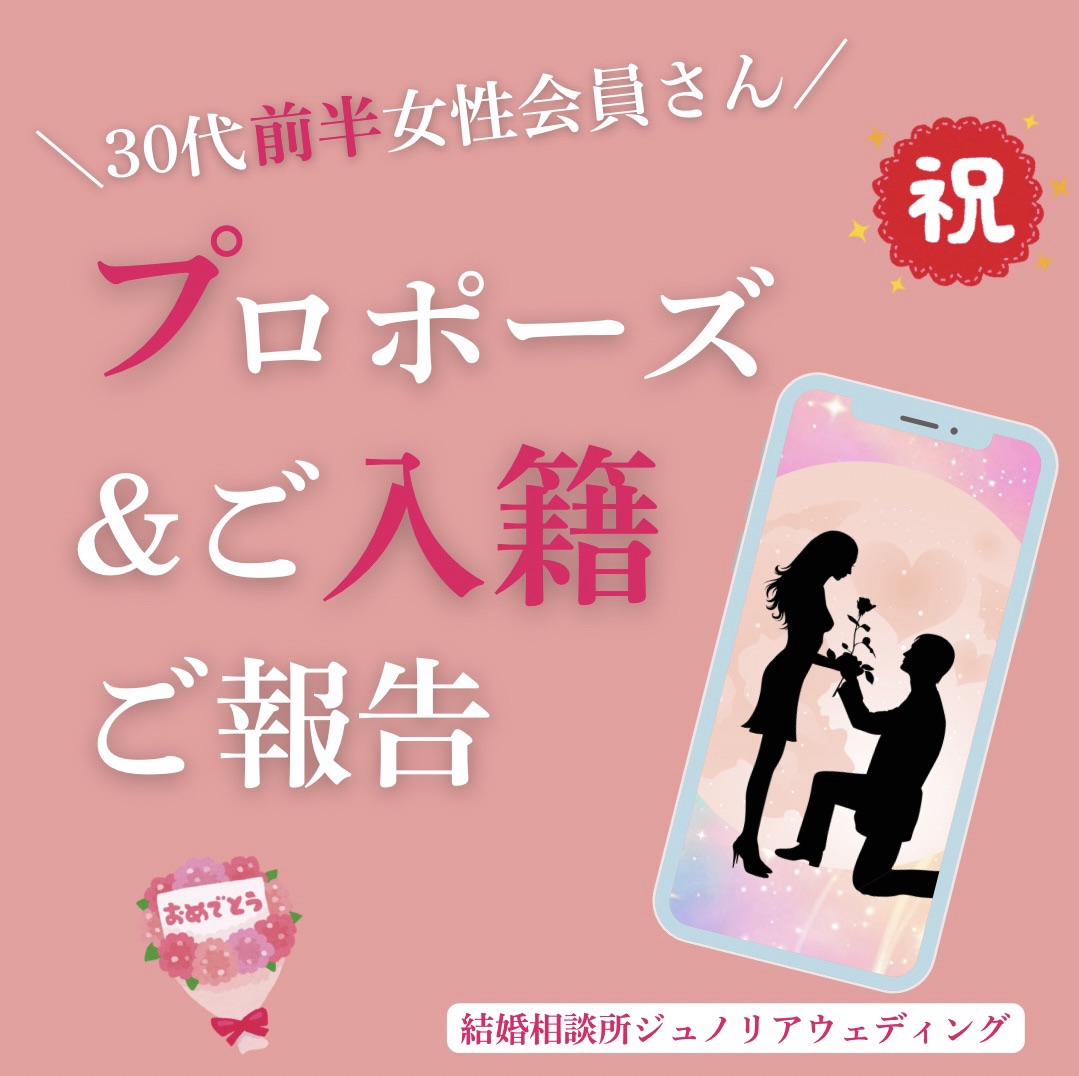 南大阪・堺市の成婚レポ｜30代女性が選んだ“丁寧な愛”とプロポーズの物語