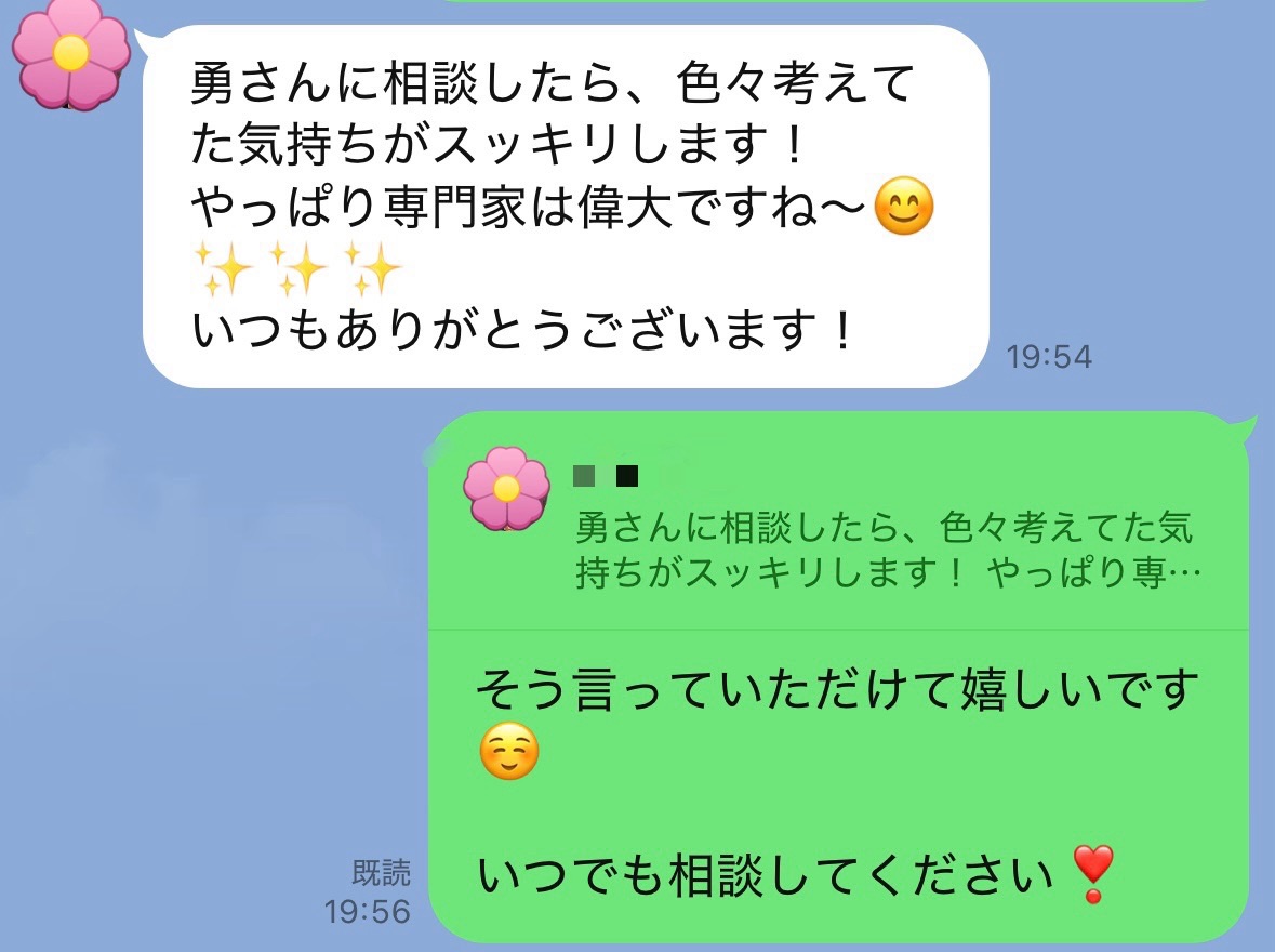 堺市の結婚相談所が伝える｜お見合い後にモヤモヤした時の正しい考え方