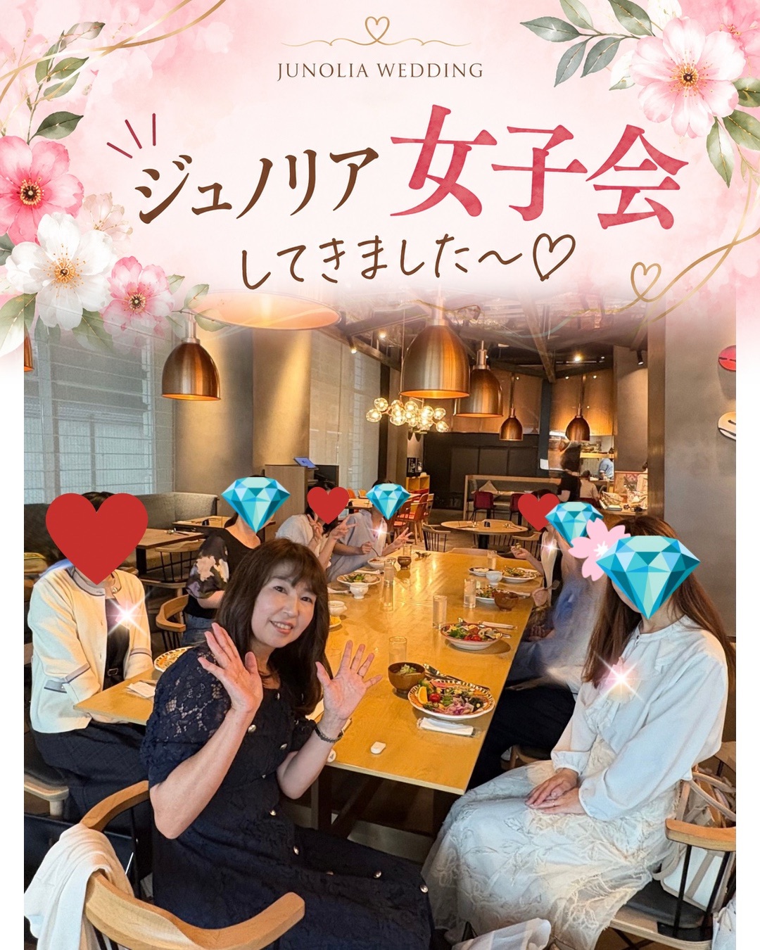 卒業生と現役会員が本音トーク♡ジュノリア女子会🌸を開催しました【堺市の結婚相談所】